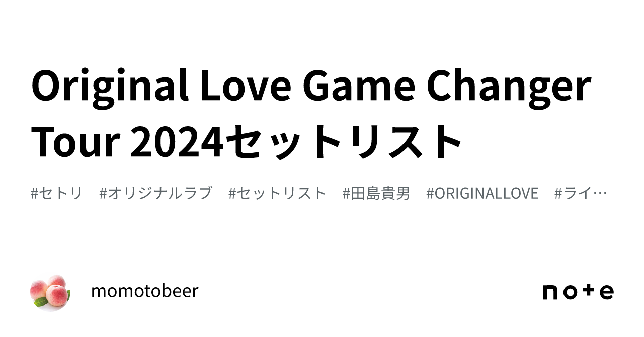 Original Love Game Changer Tour 2024セットリスト｜momotobeer