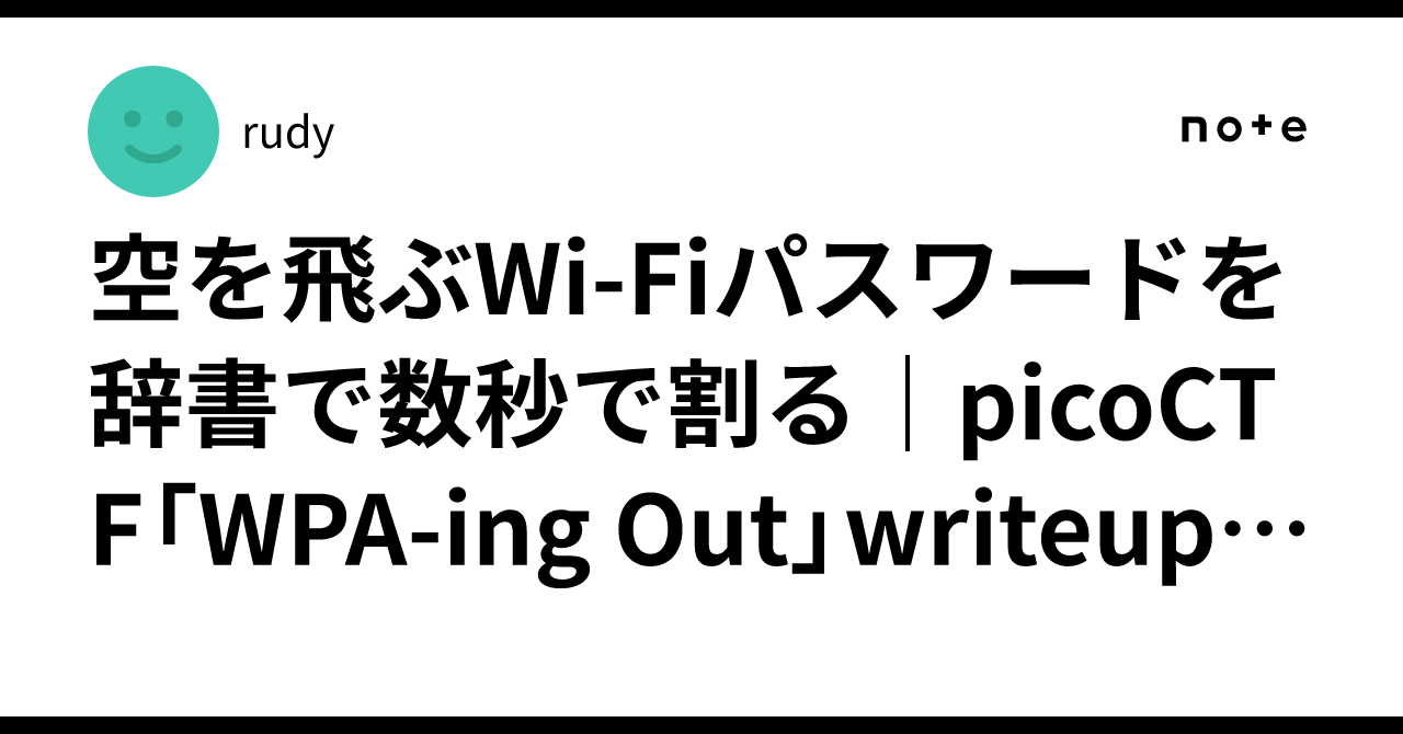 Daily Routine Ing Cracking Wi-Fi Passwords Flying Through the Air in Seconds with a ...