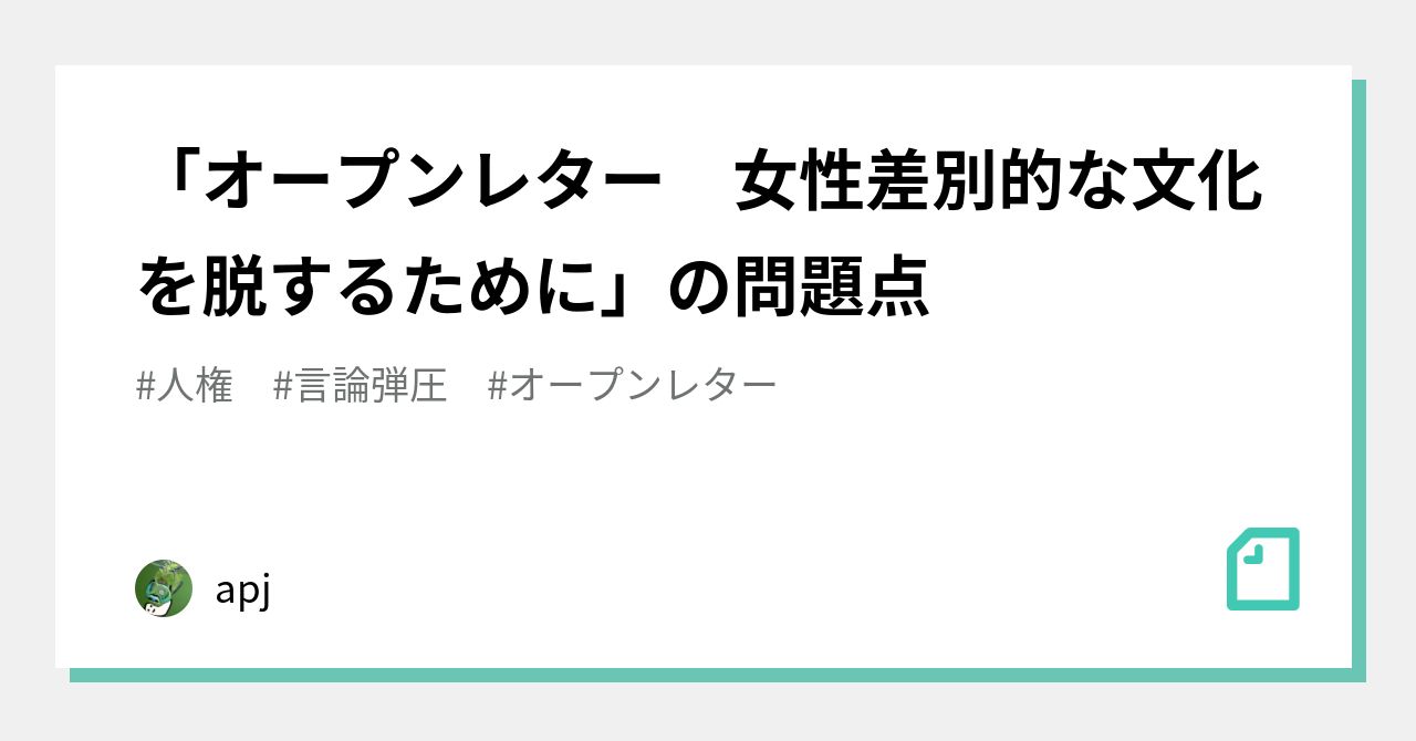 言論弾圧 の新着タグ記事一覧 Note つくる つながる とどける