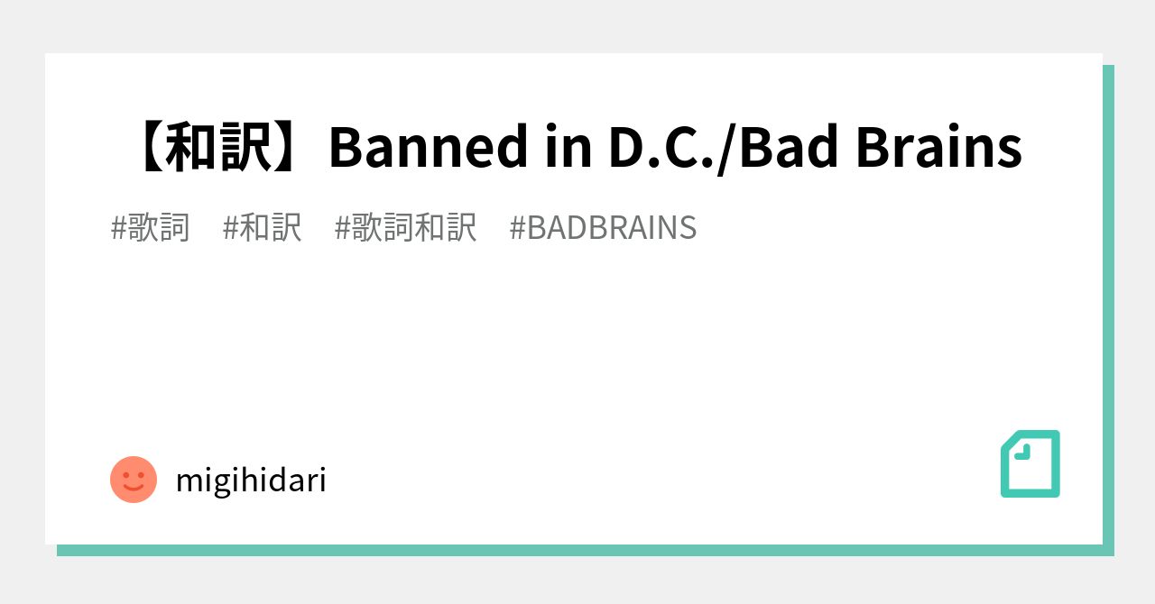 洋書　Banned in D.C. BANNED IN DC BOOK PHOTOS AND ANECDOTES FROM THE DC PUNK