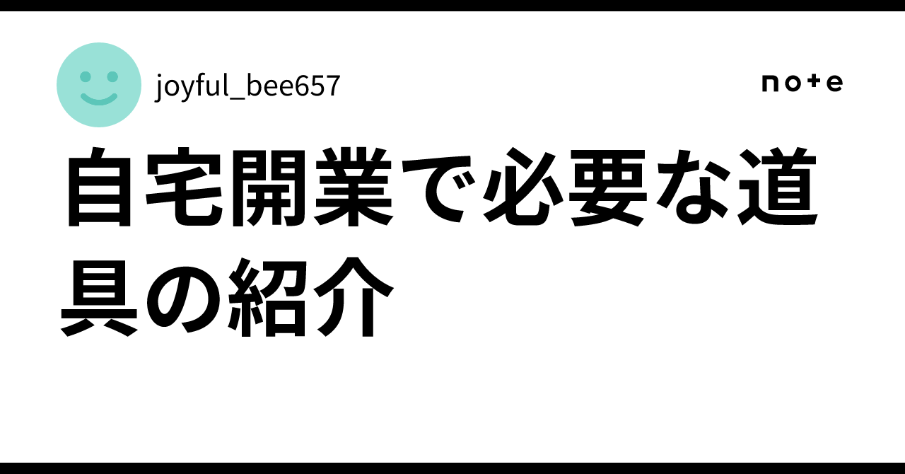 Work Introduction Png Introduction to Necessary Tools for Opening a Home Office|null