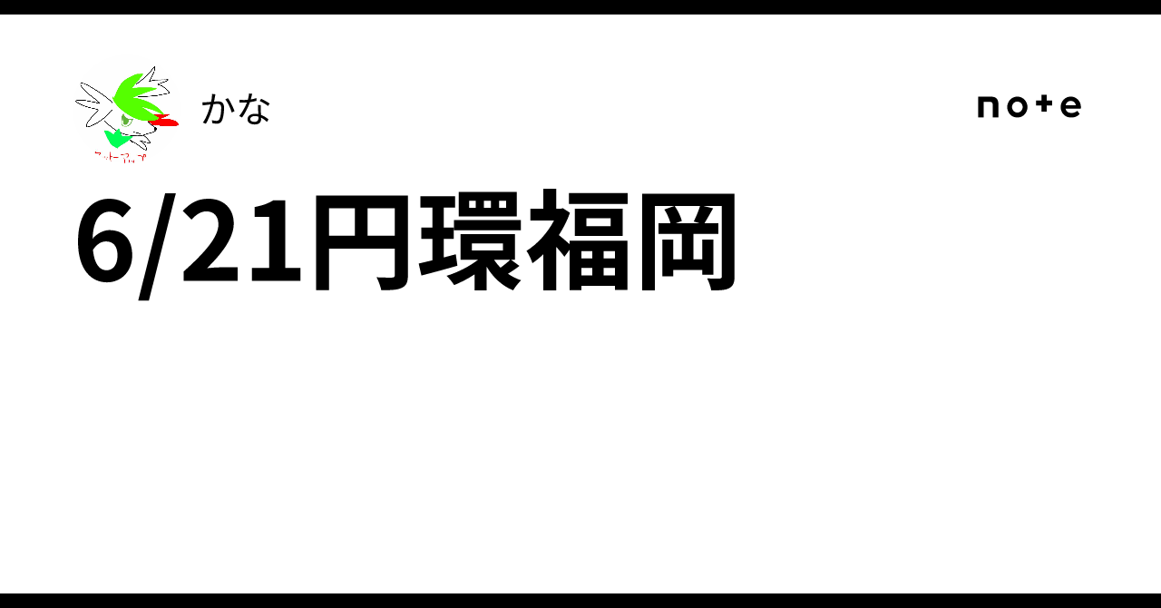 シーズ　法被　7th円環福岡 6/21円環福岡｜な
