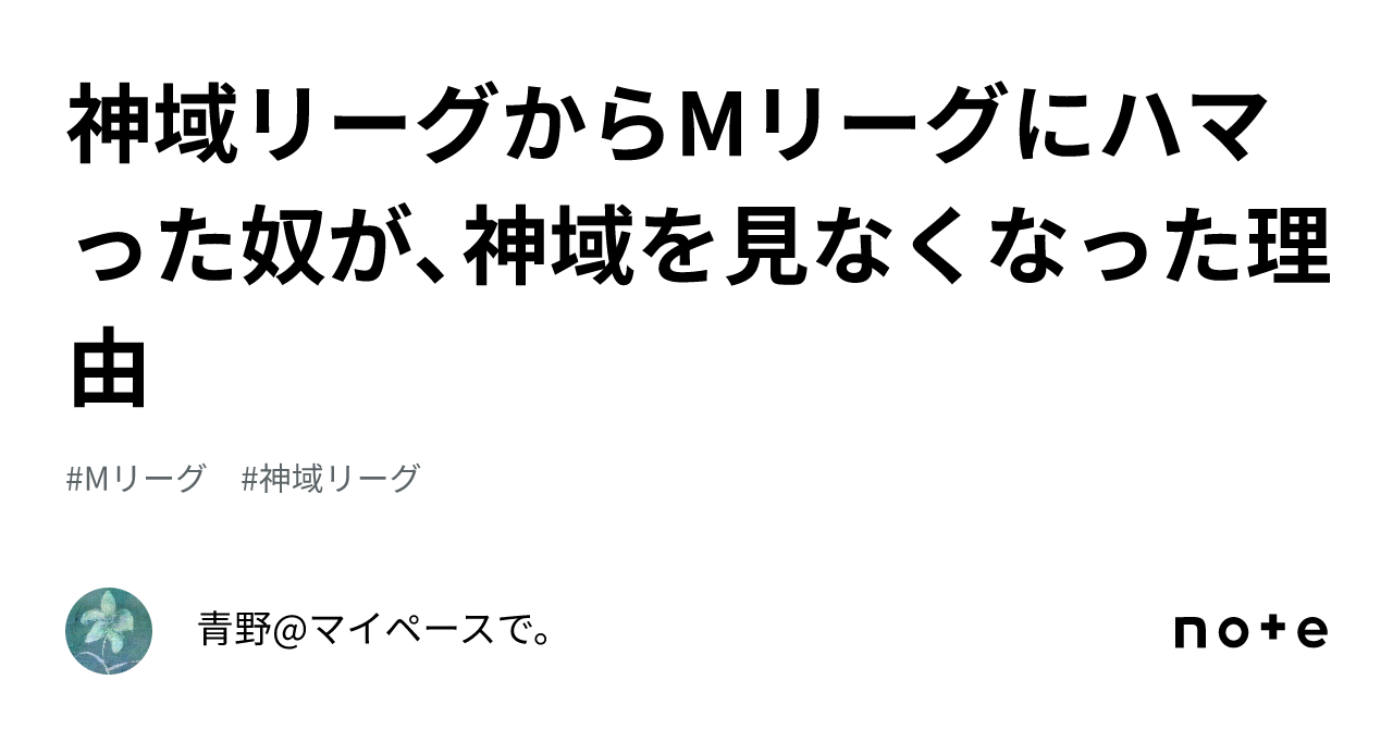 横山武史 藤田菜七子