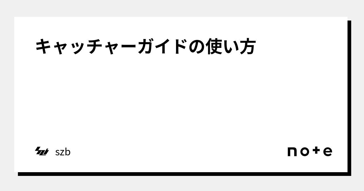 ミニ四駆】新車は最新キャッチャーダンパー搭載！公式大会で初