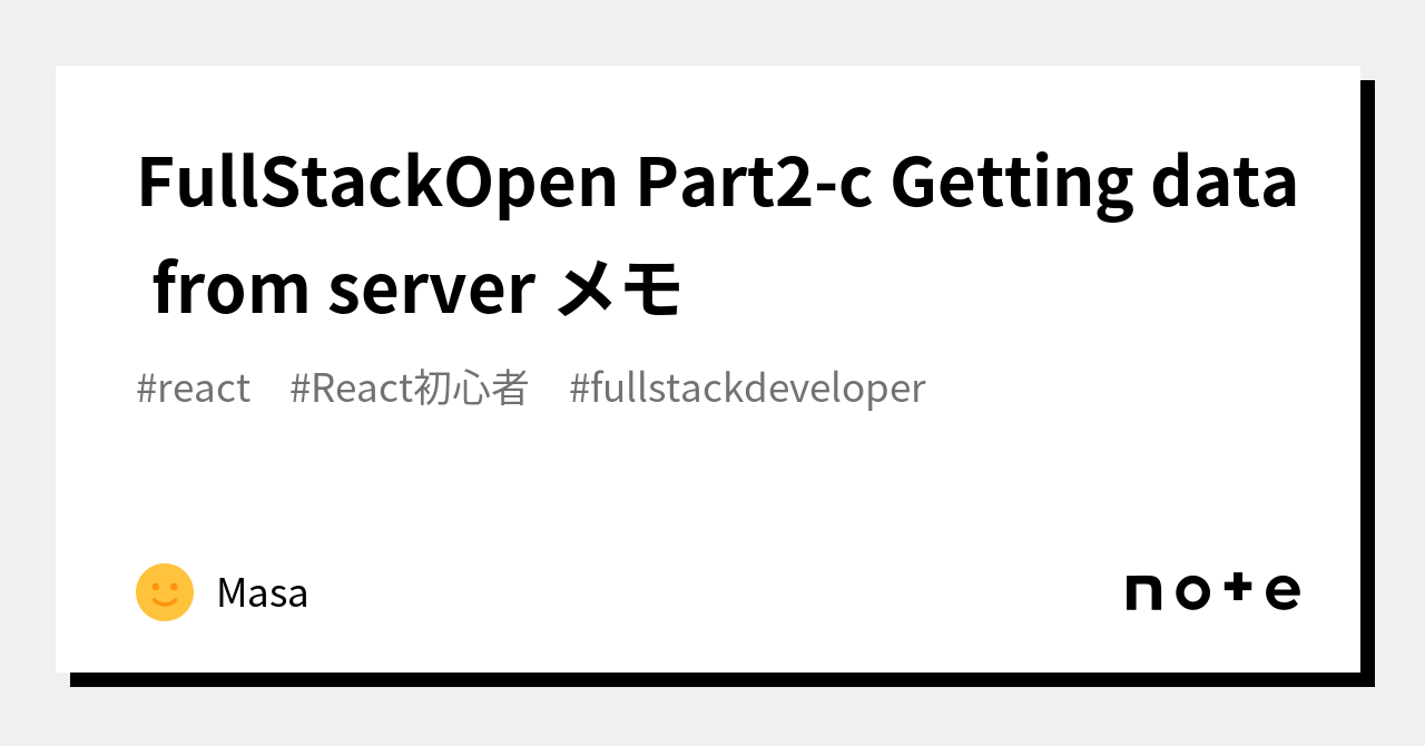 FullStackOpen Part2-c Getting data from server メモ｜Masa