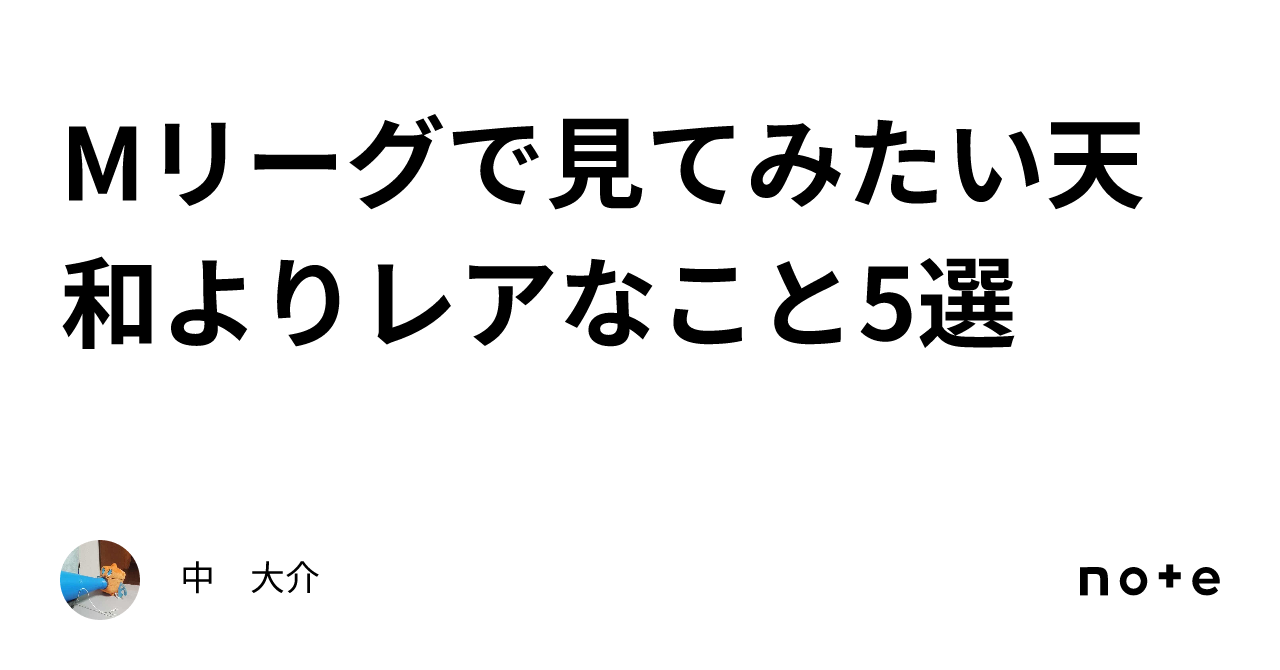 仰天ニュース 6 万円 後半