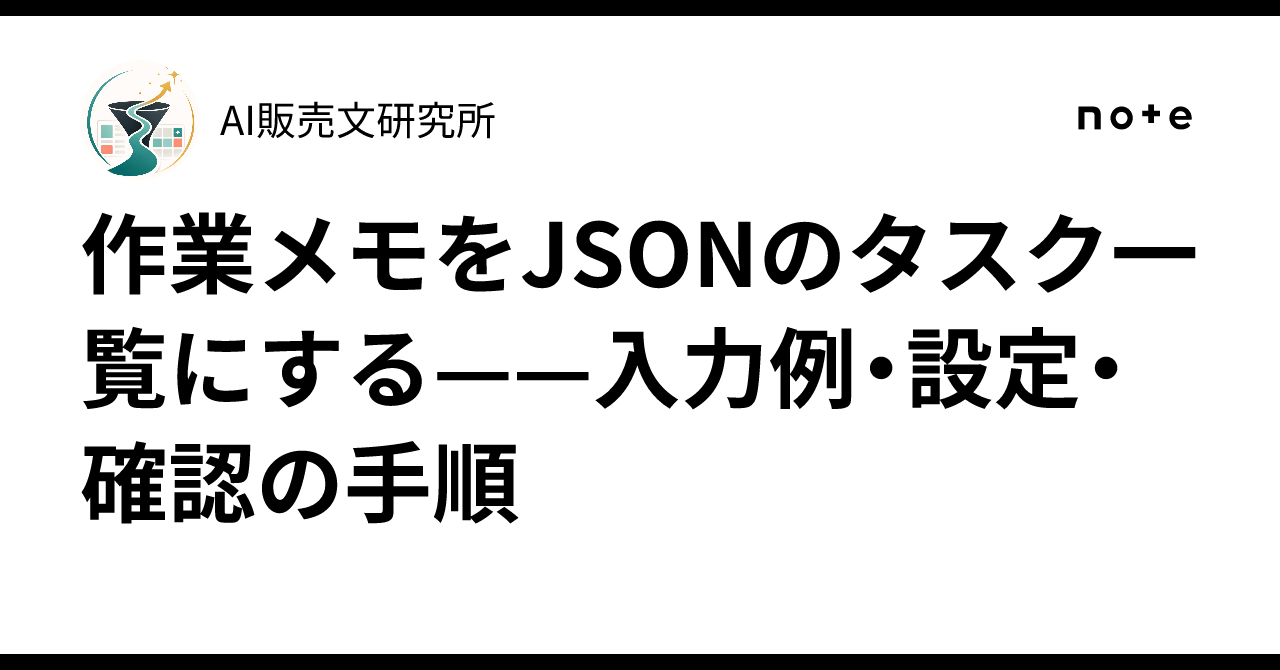 Converting work notes into a JSON task list: Input examples, settings ...