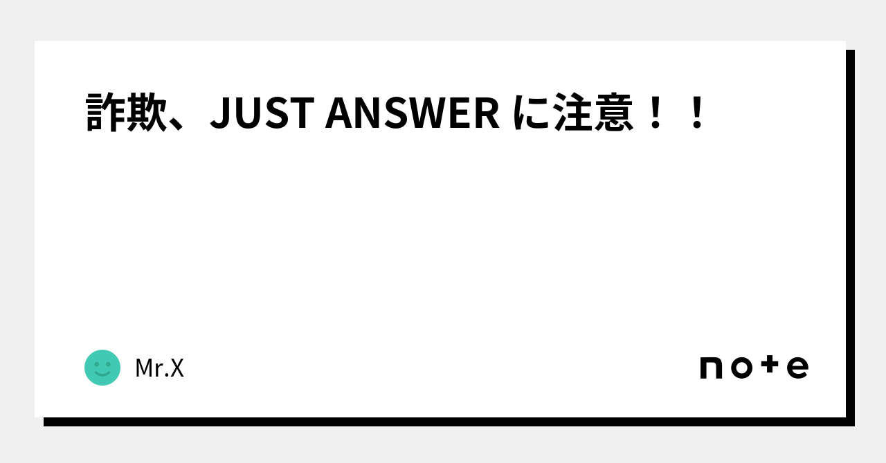  JUST ANSWER Mr X