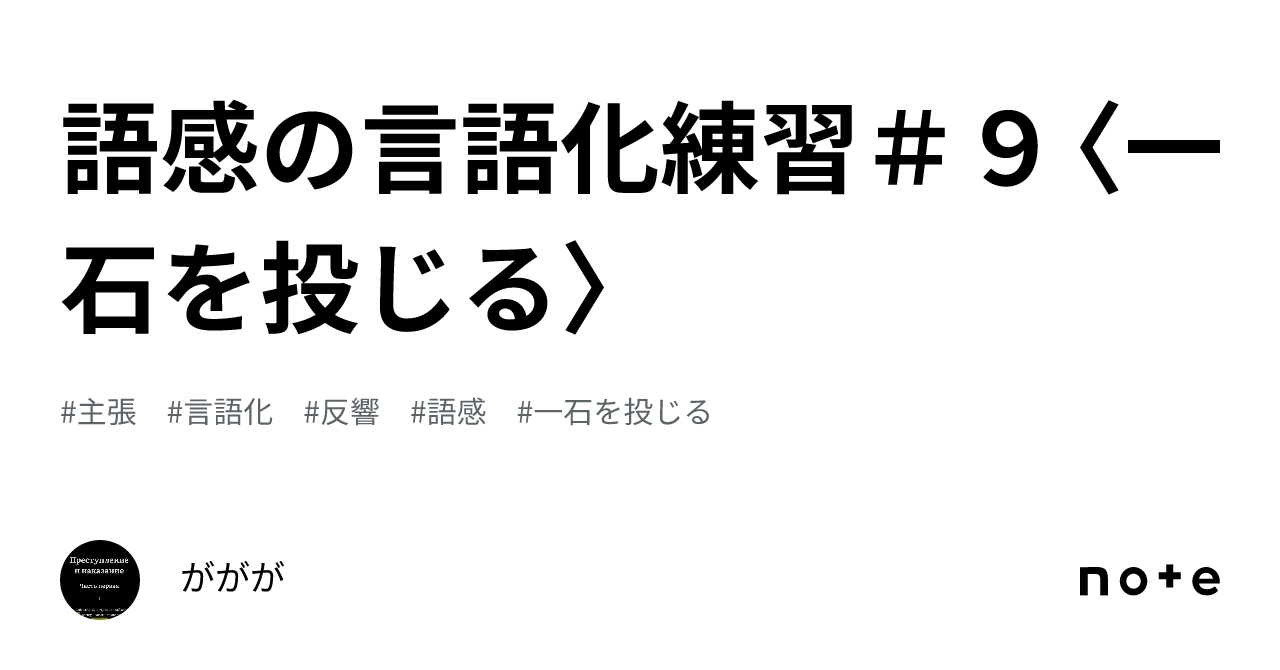 一石 を 投じる 意味