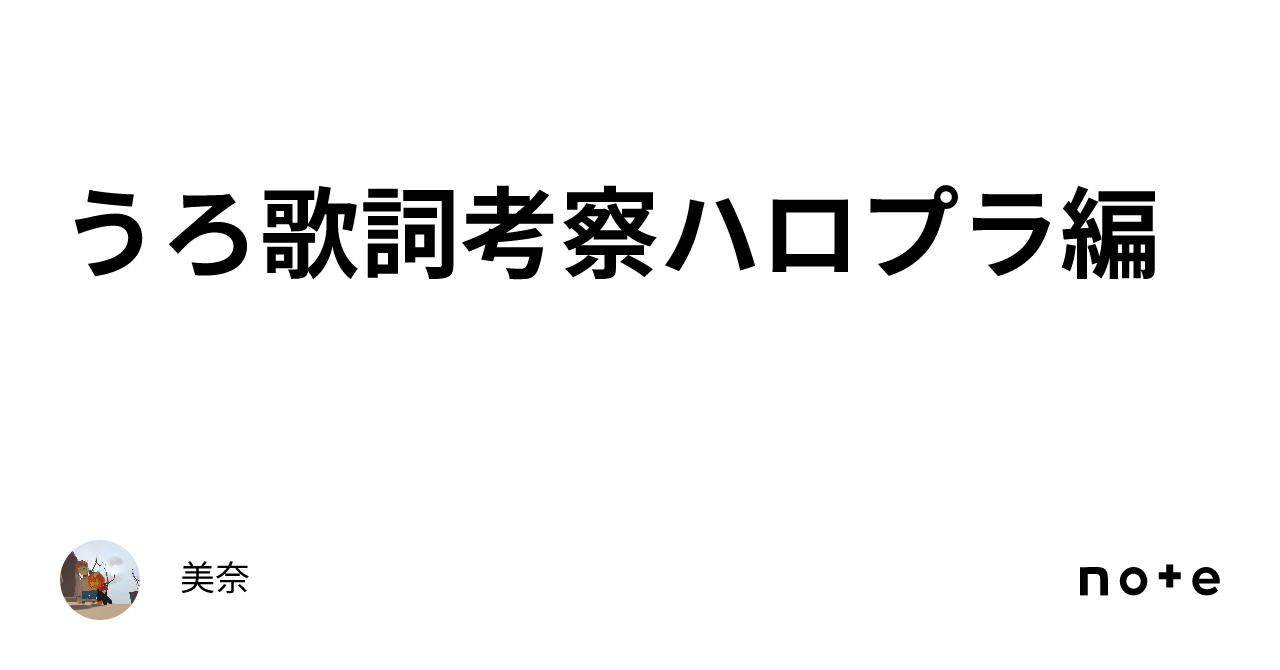 活動歴および当時の関連ビジュアル記録