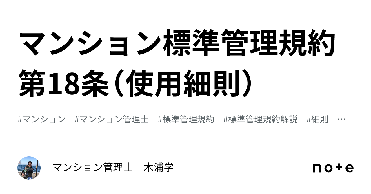 標準管理規約 安い ペット禁止