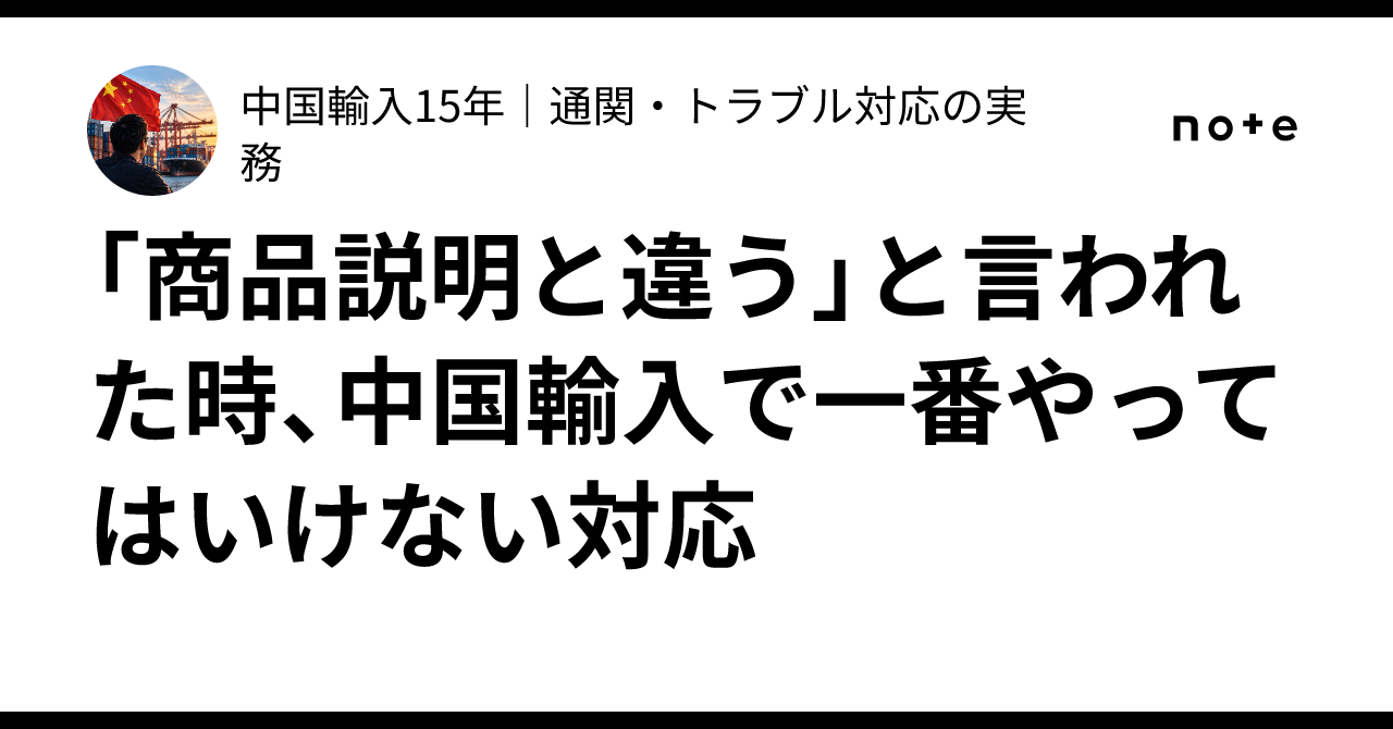 The Worst Way to Respond When Told 'The Product Is Different from the ...