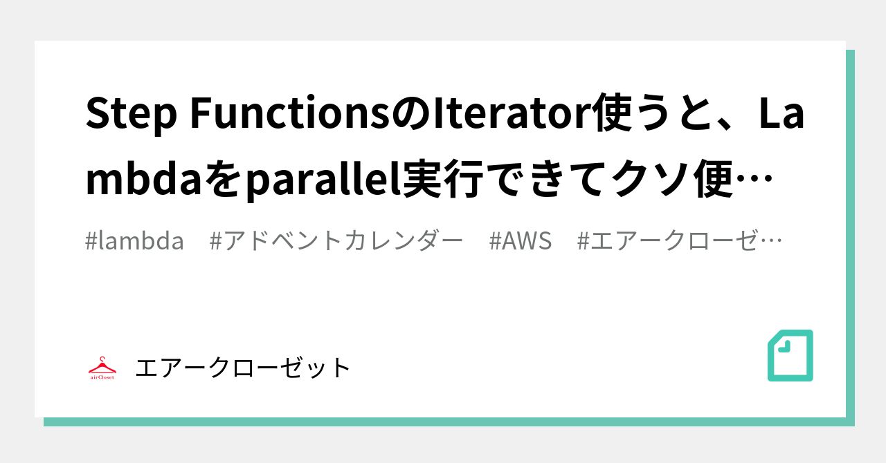 step-functions-iterator-lambda-parallel-cdk