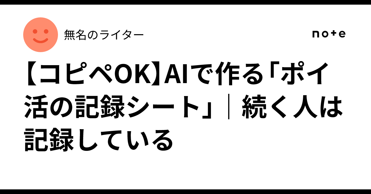 [Copy-Paste OK] Creating a 