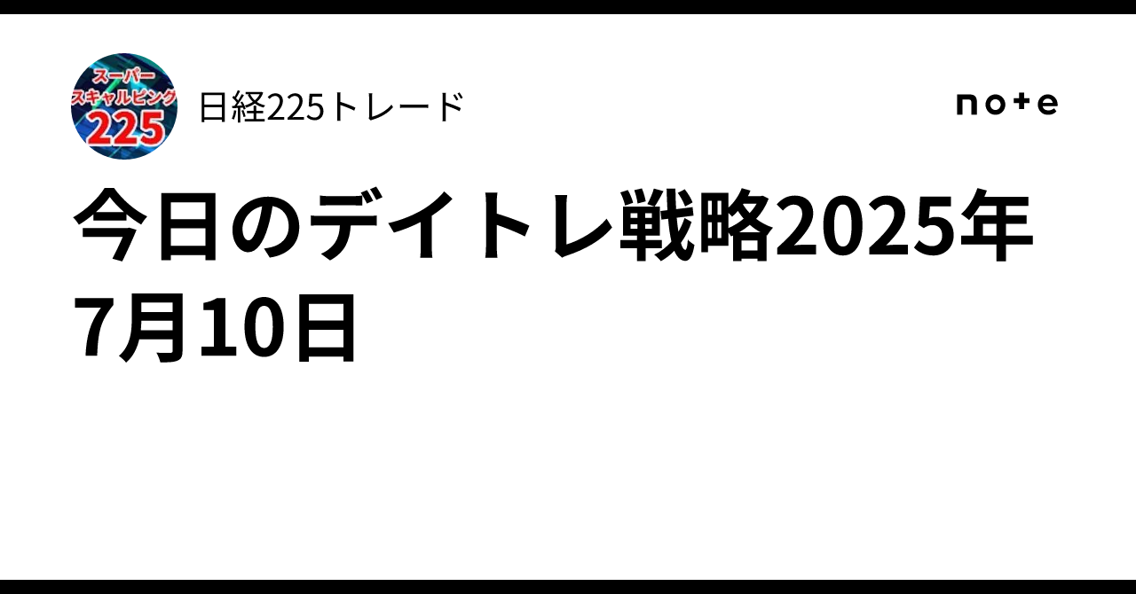 デイトレーダー必見！日経225先物システムトレードセミナー二