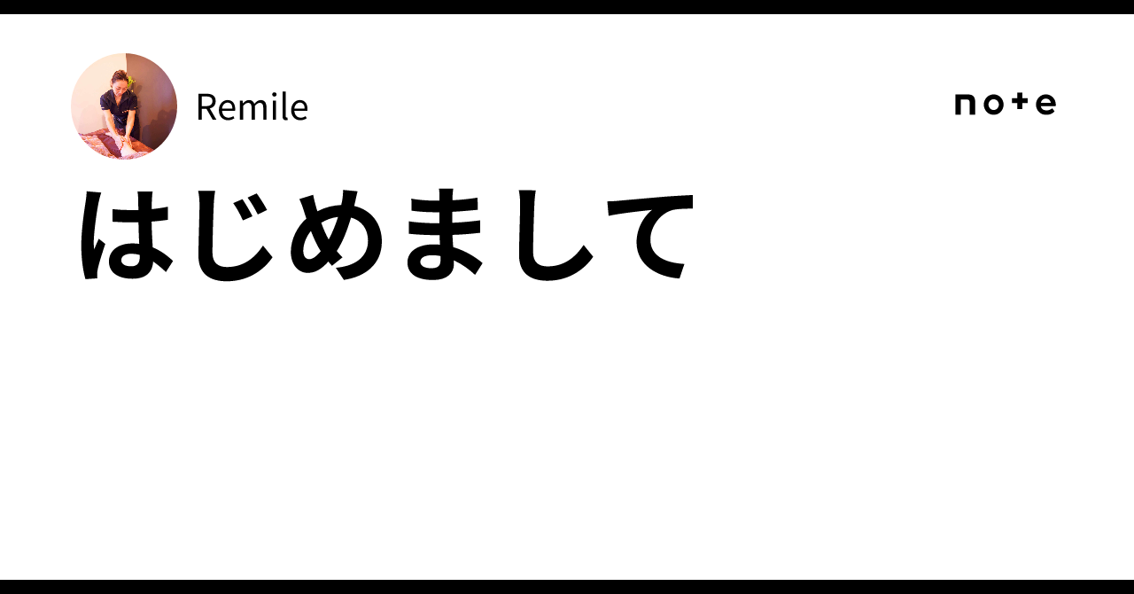 Nice to meet you｜Remile