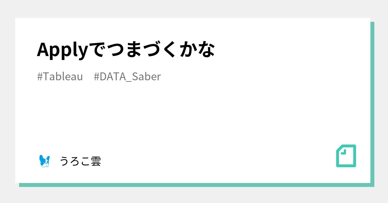 Applyでつまづくかな うろこ雲 Note