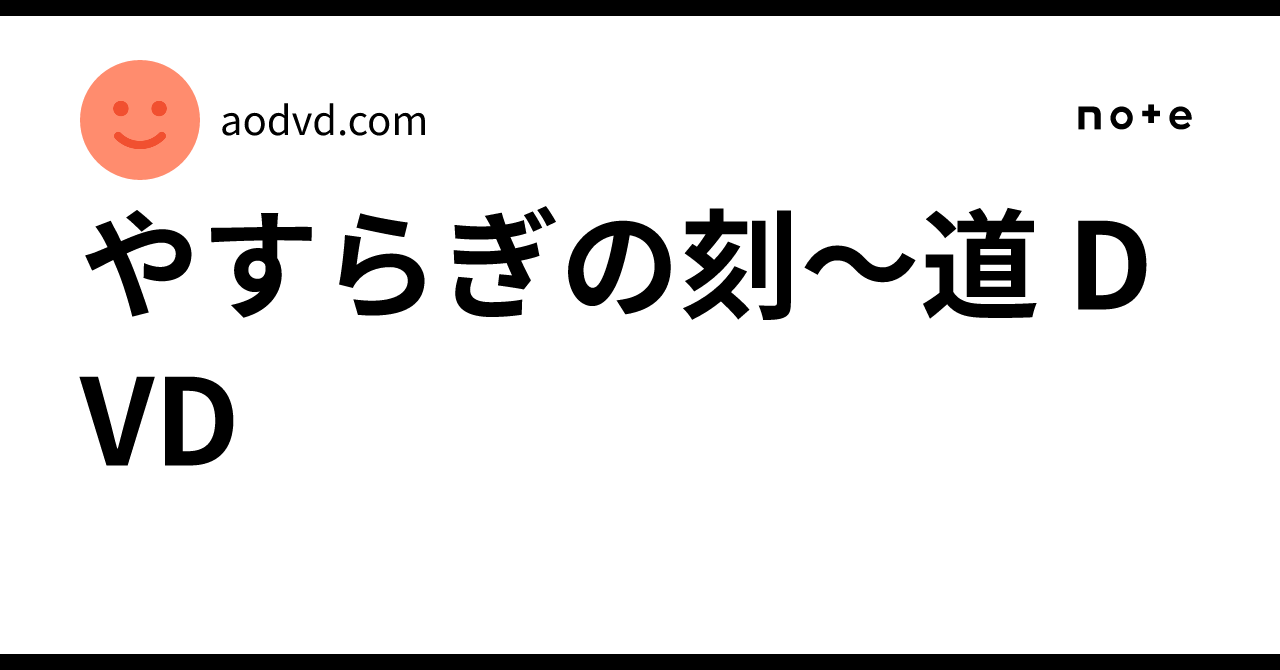 DVD　やすらぎの郷　全13巻　石坂浩二　倉本聰 やすらぎの郷 DVD-BOX I 石坂浩二主演名優