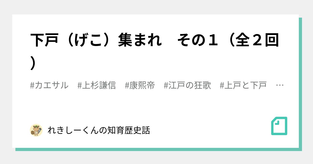 ロペスピエール の新着タグ記事一覧 Note つくる つながる とどける