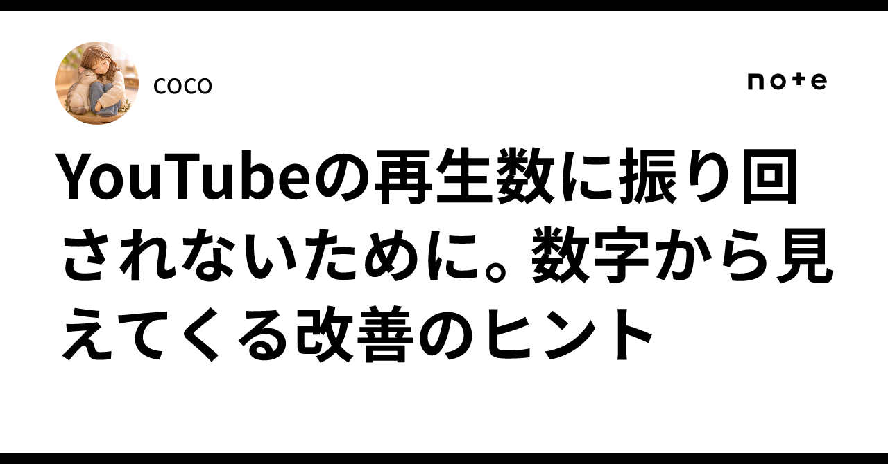 How to avoid being swayed by YouTube view counts. Hints for improvement ...