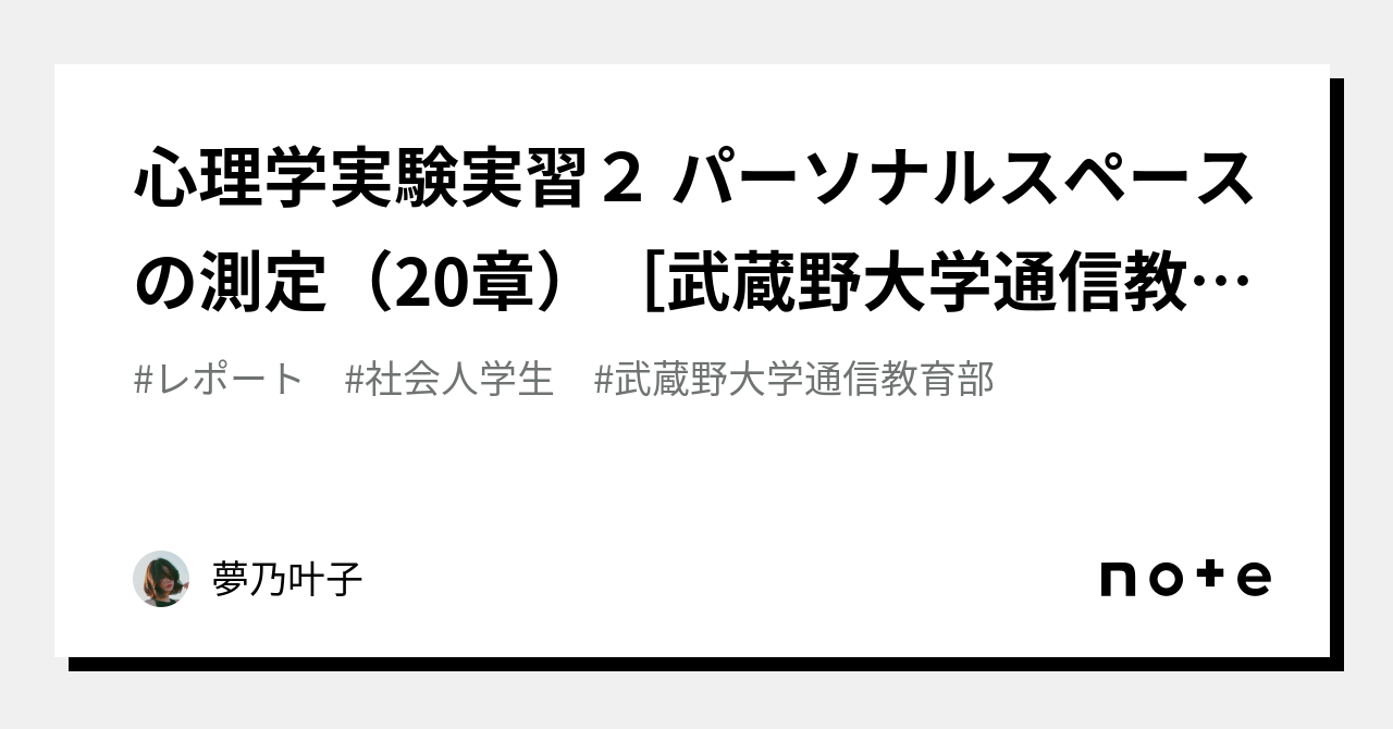 組織心理学