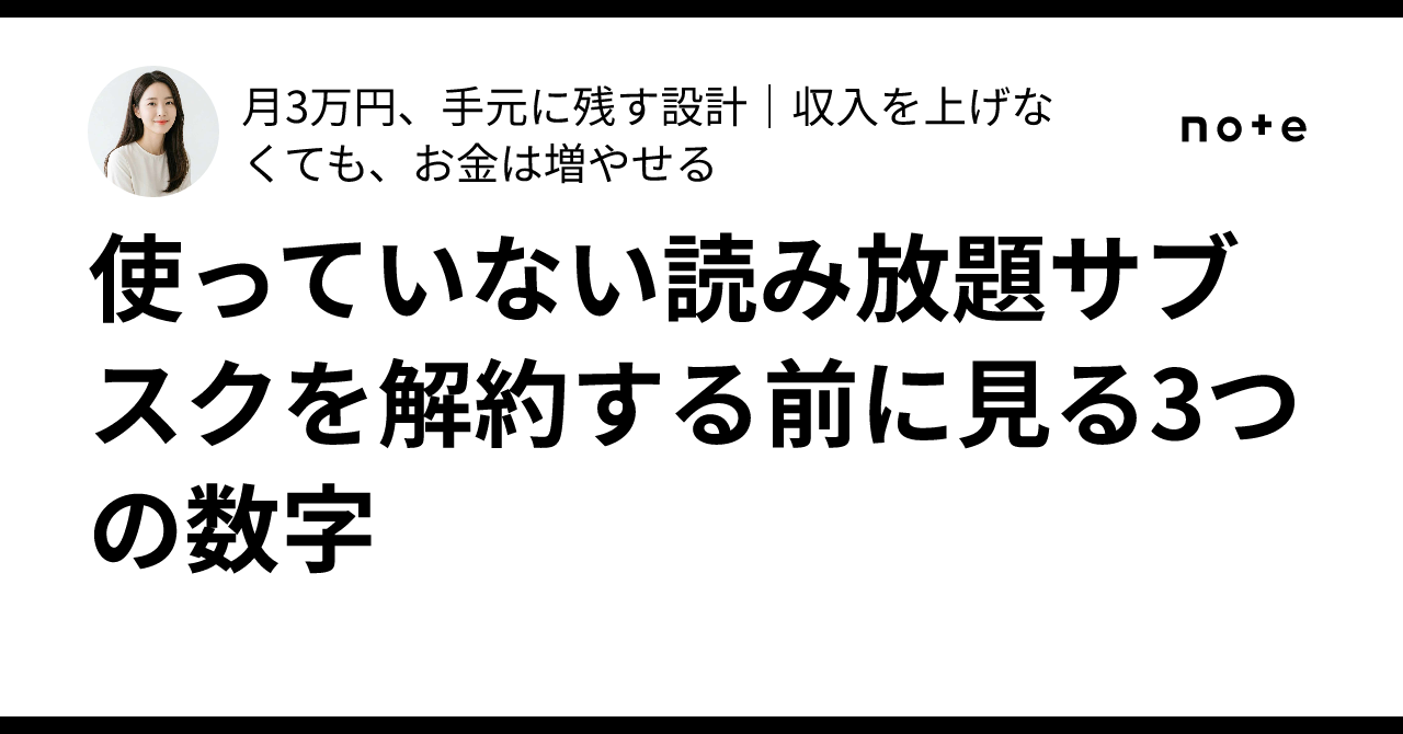 【2026年最新】暮らしと家計が変わる！30代主婦の「未来を育む」自己投資アイテム3選