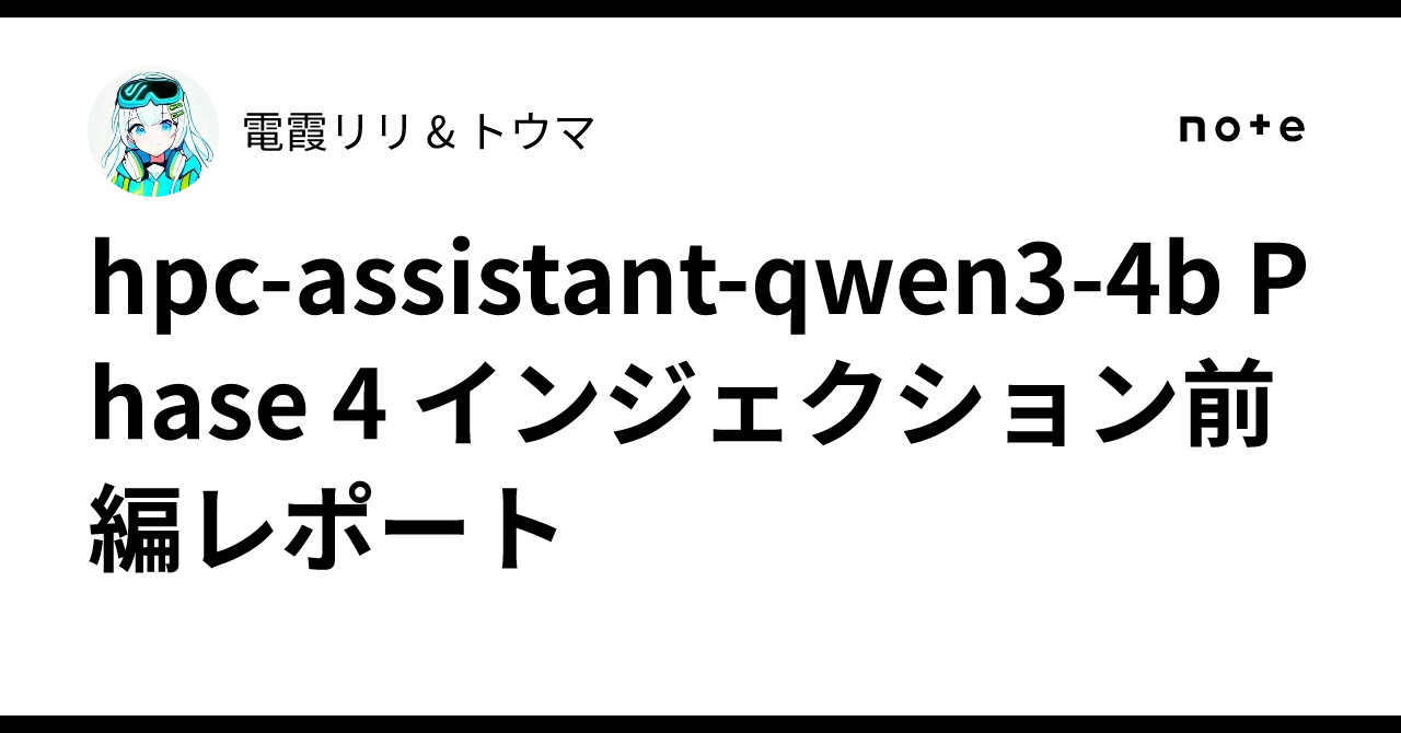Count Assistant hpc-assistant-qwen3-4b Phase 4 Pre-Injection Report|電霞リリ & トウマ