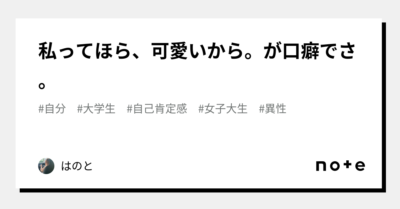 ほら 口癖 – ほら 口癖 女 – MIZQL