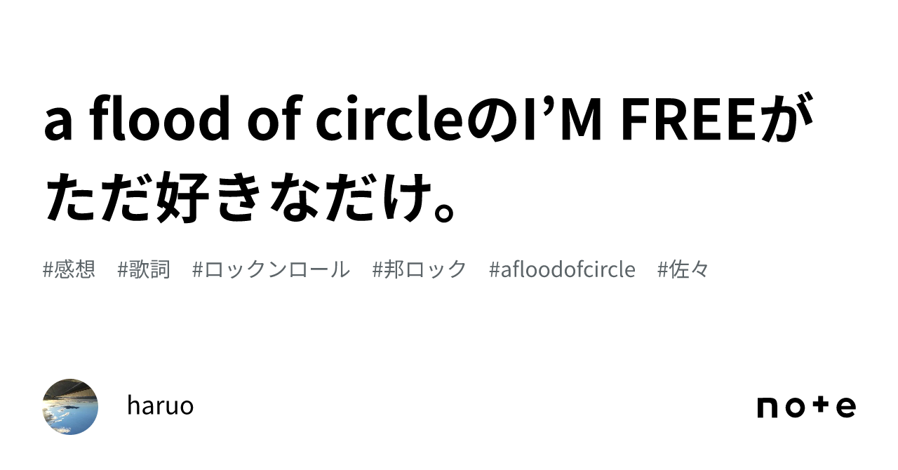 a flood of circle | JUNGLE☆LIFE 【サイン入り】a flood of circle