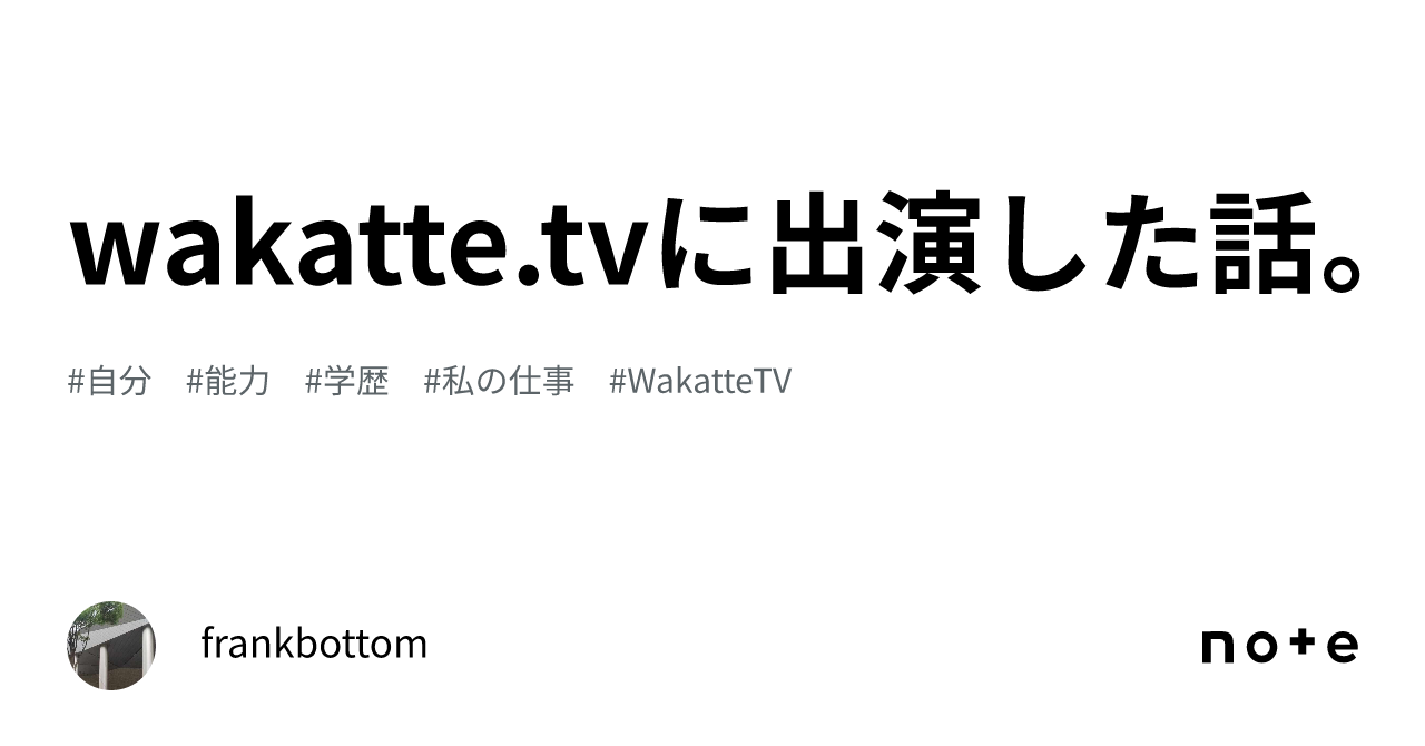 ワカッテTV wakatte TV 限定プリクラ ワカッテTV wakatte TV 限定プリクラ（wakatte.tvに出演した話