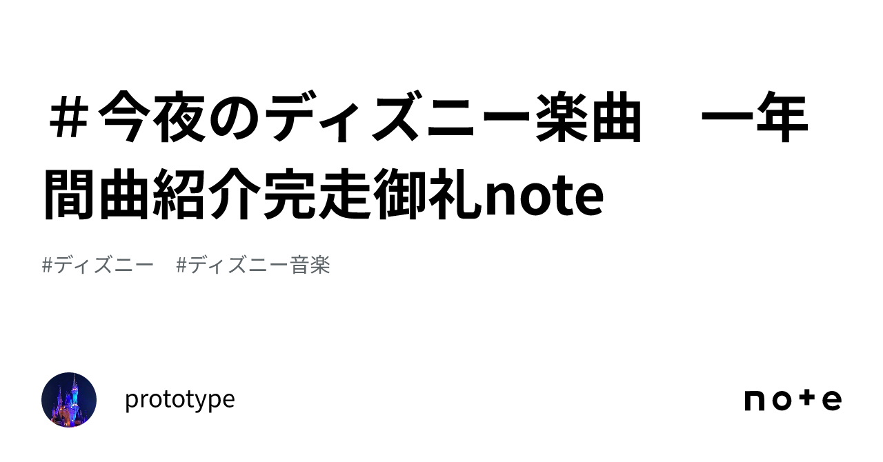 ストリートオルガン ミュージックロール 20音用 ディズニーメドレー