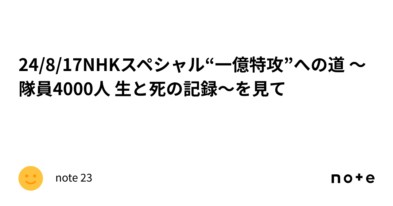 兵隊盃―平和への無限の思い (1984年) 51GVoqSty-L._AC_SY200_QL15_.jpg