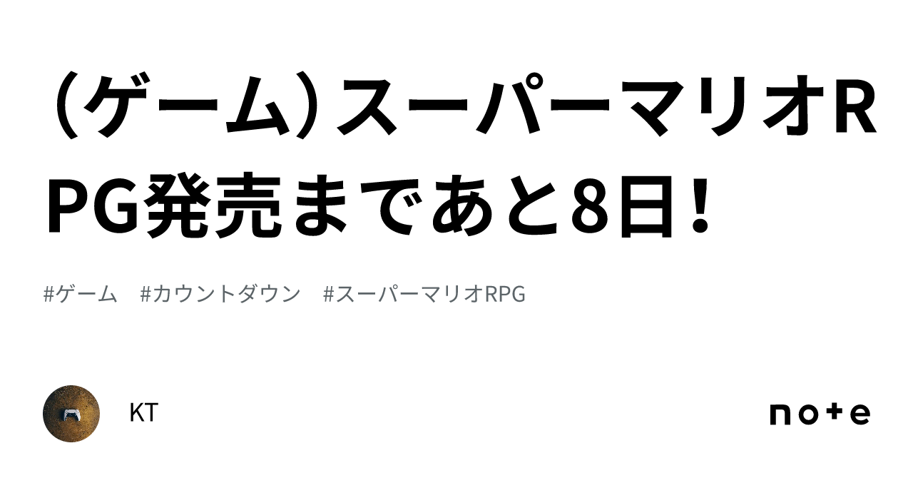 （ゲーム）スーパーマリオrpg発売まであと8日！｜kt