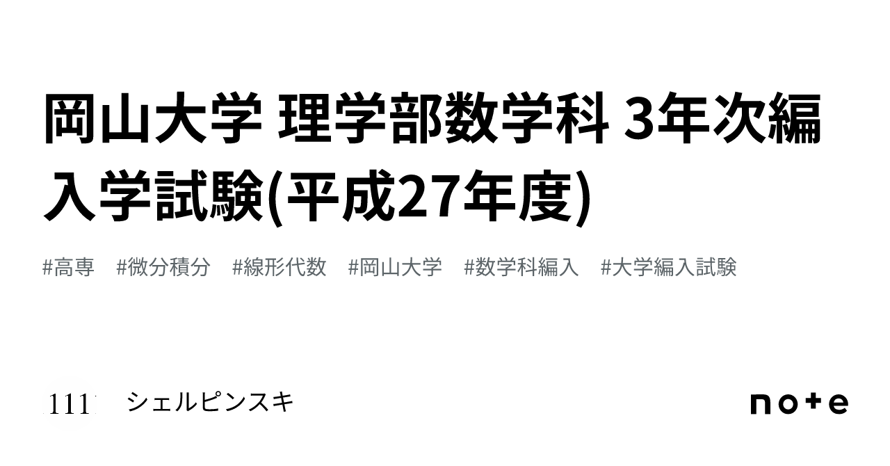 ◯岡山医　編入(復元)6年分 ◯岡山医 編入(復元)6年分 rokushingan380.jpg