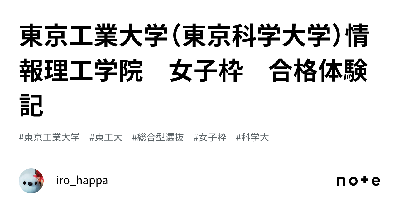 東京工業大学首席も使った良問の風・物理 - その他