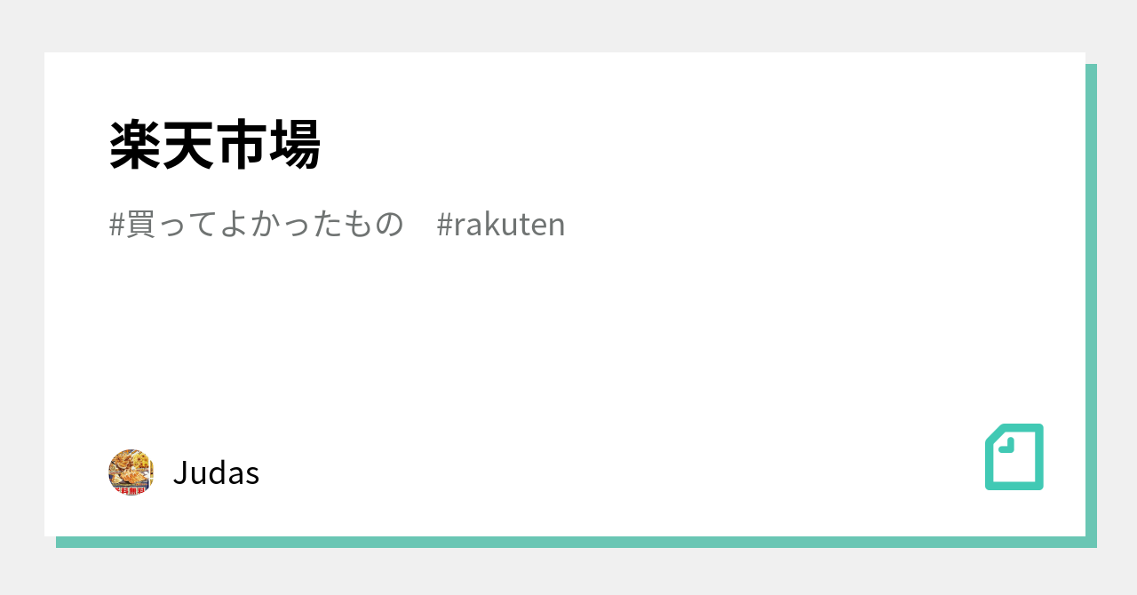 楽天市場｜Judas｜note