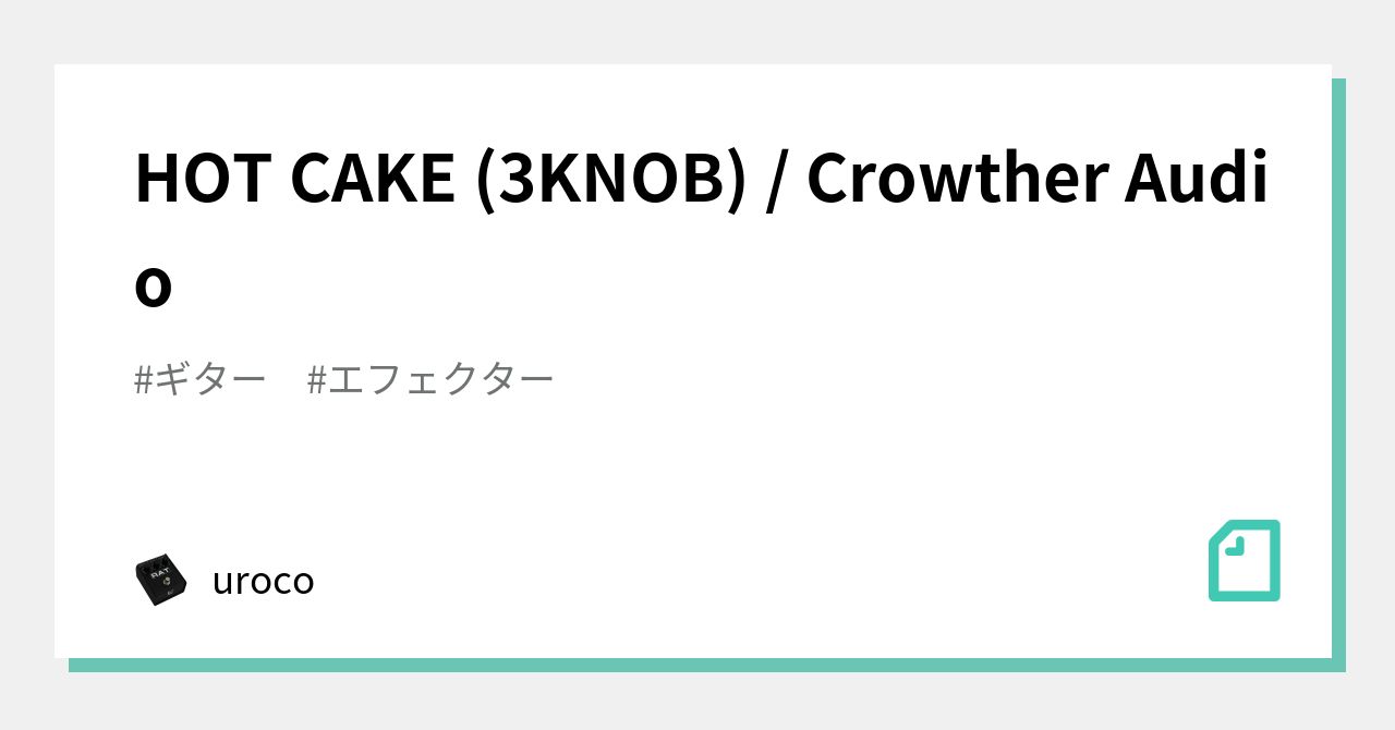 HOT CAKE (3KNOB) / Crowther Audio|uroco HOT CAKE (3KNOB) / Crowther Audio|uroco