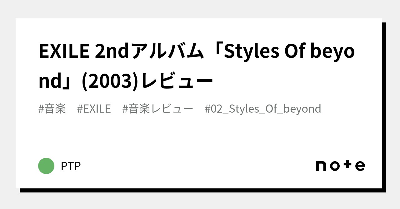 ☆12インチ/EXILE/Styles of Beyond/6Tracks☆ - メルカリ