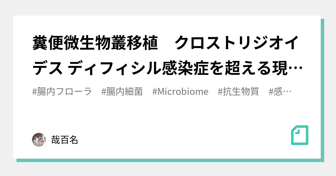 魚条虫の感染にはどのような合併症が関係していますか?