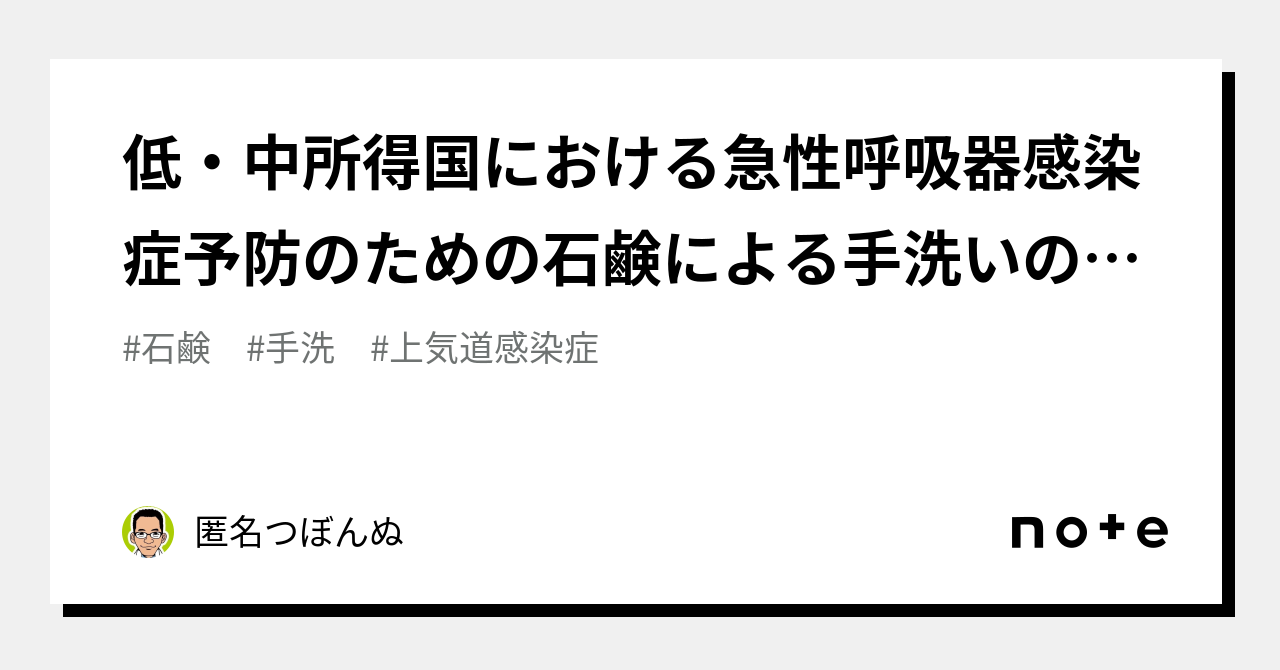 急性呼吸器感染症の原因は何ですか?