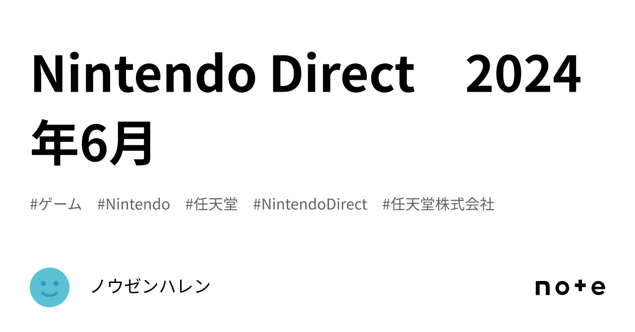 Nintendo Direct 2024年6月｜ノウゼンハレン