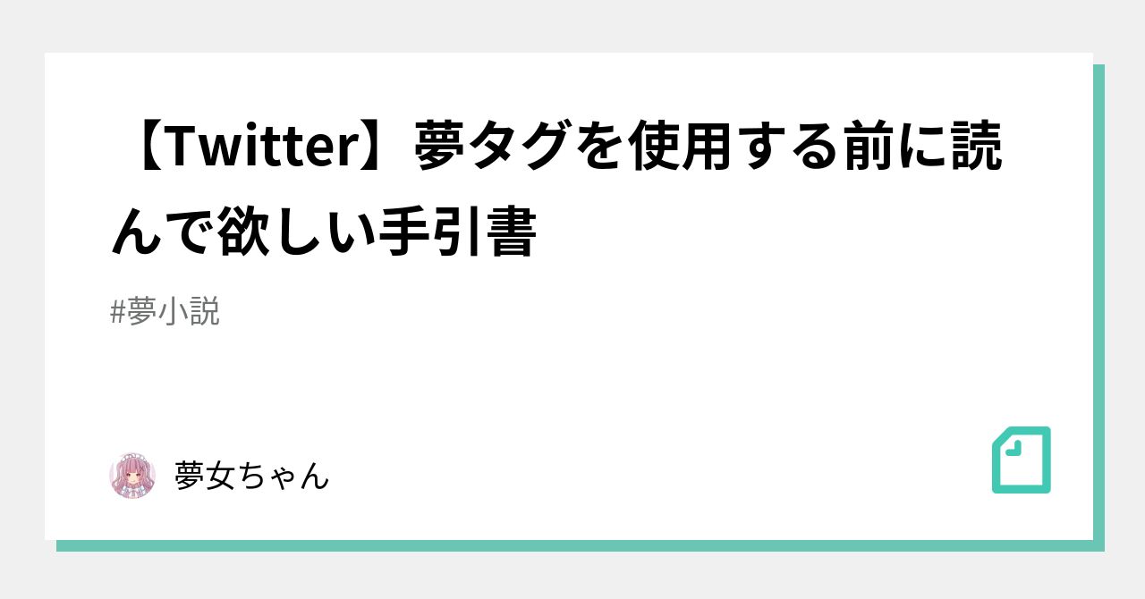 募集停止中♡ 夢小説 オーダー 専用ページ