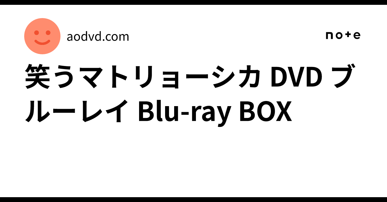 笑うマトリョーシカ Blu-ray BOX〈4枚組〉 金曜ドラマ『笑うマトリョーシカ』／Blu-ray BOX（送料無料・4枚