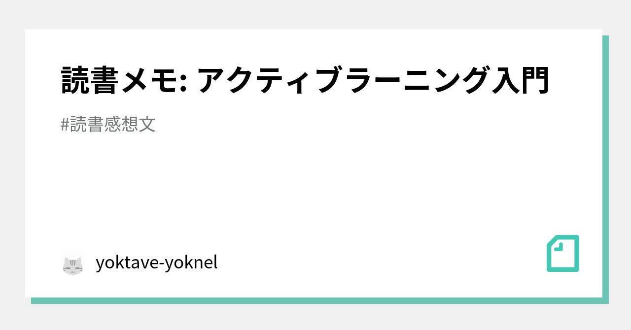 メモアクティブリーフレット
