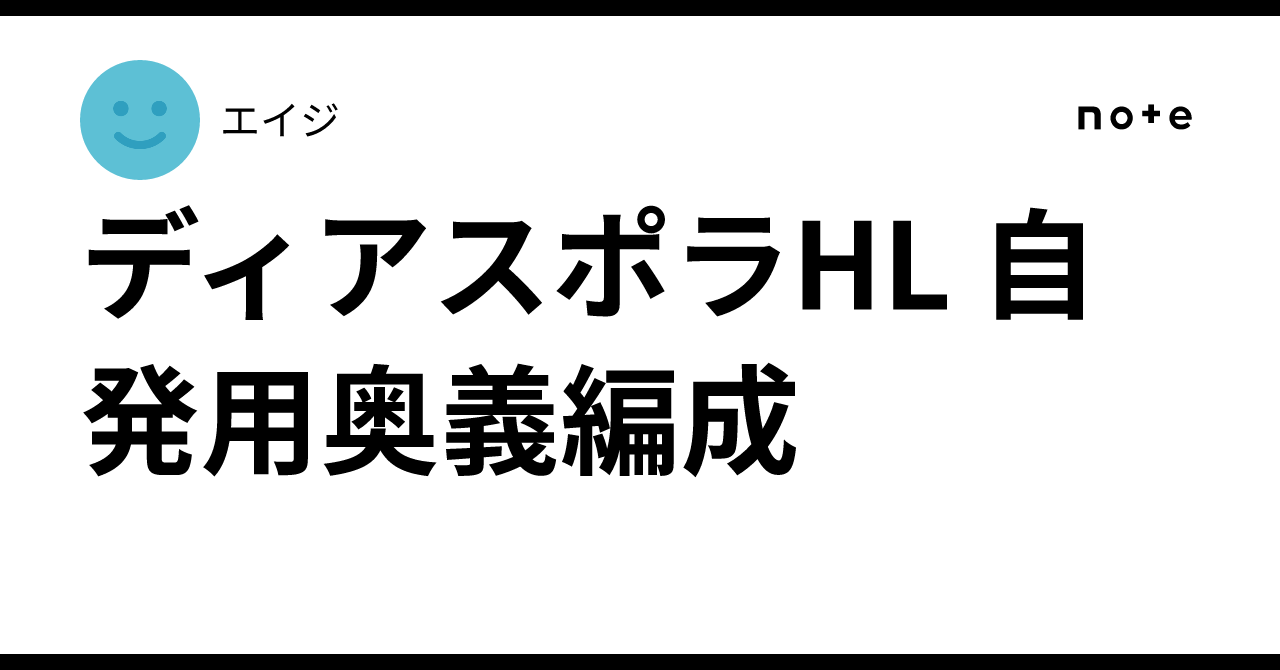 ターニングポイント　ディアスポラ ディアスポラ - ターニングポイント ┃ヨーヨー専門店リワインド