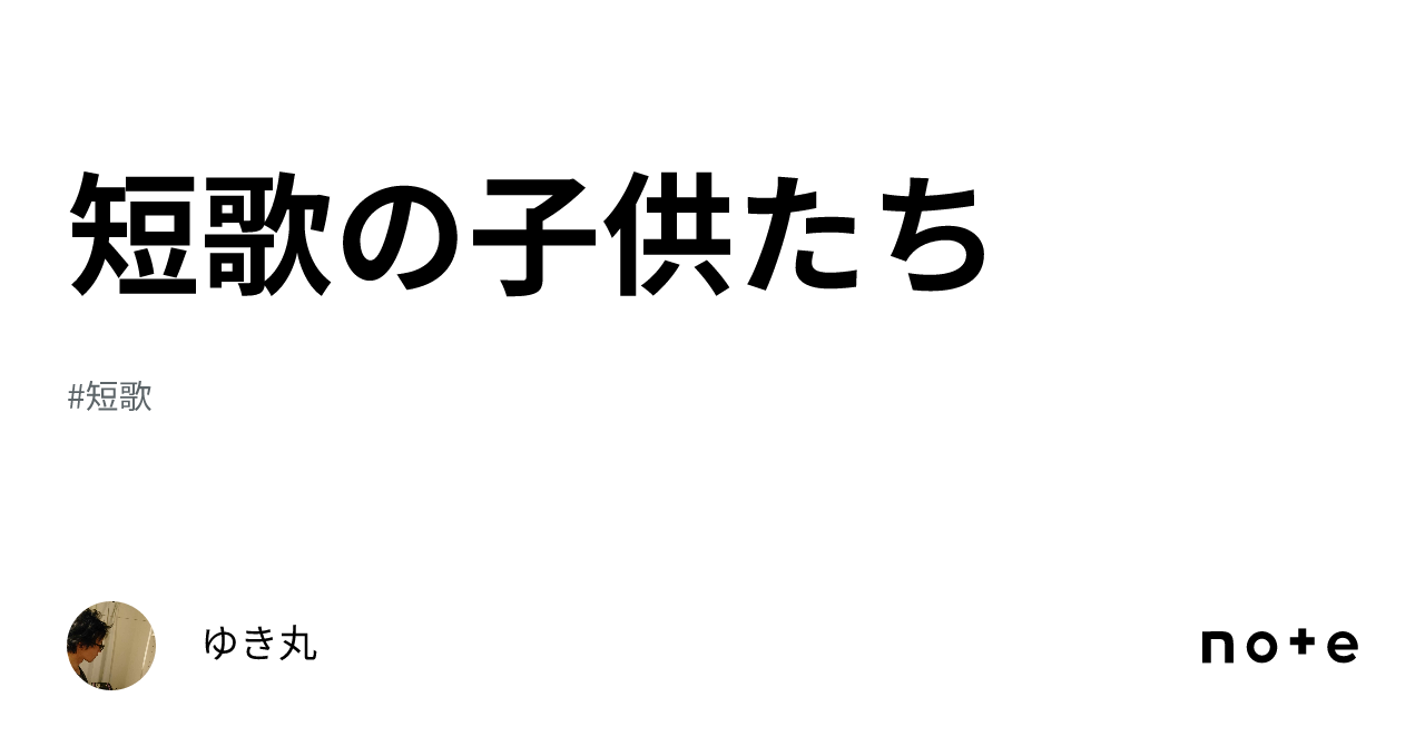 田舎の帽子かぶりて来 こ し汝 な れをあはれに思ひおもかげに消えず