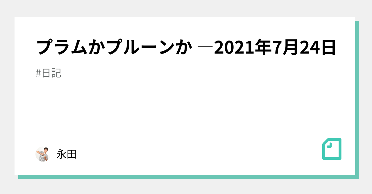 ファッション 通販 サイト まりさん専用 プルーン２セット スティック