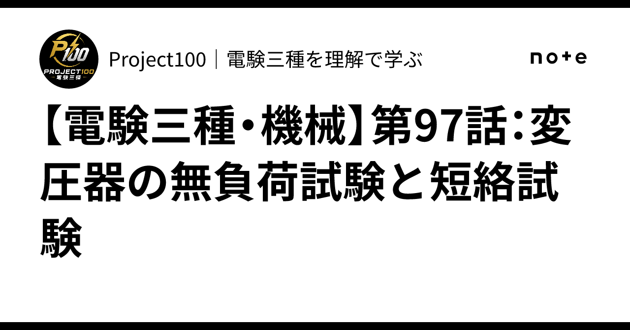 [Third-Class Chief Electrical Engineer/Machinery] Episode 97 ...