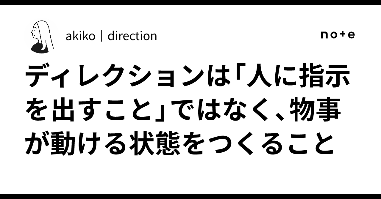 Move Forward Part Direction is not about giving instructions to people, but about ...
