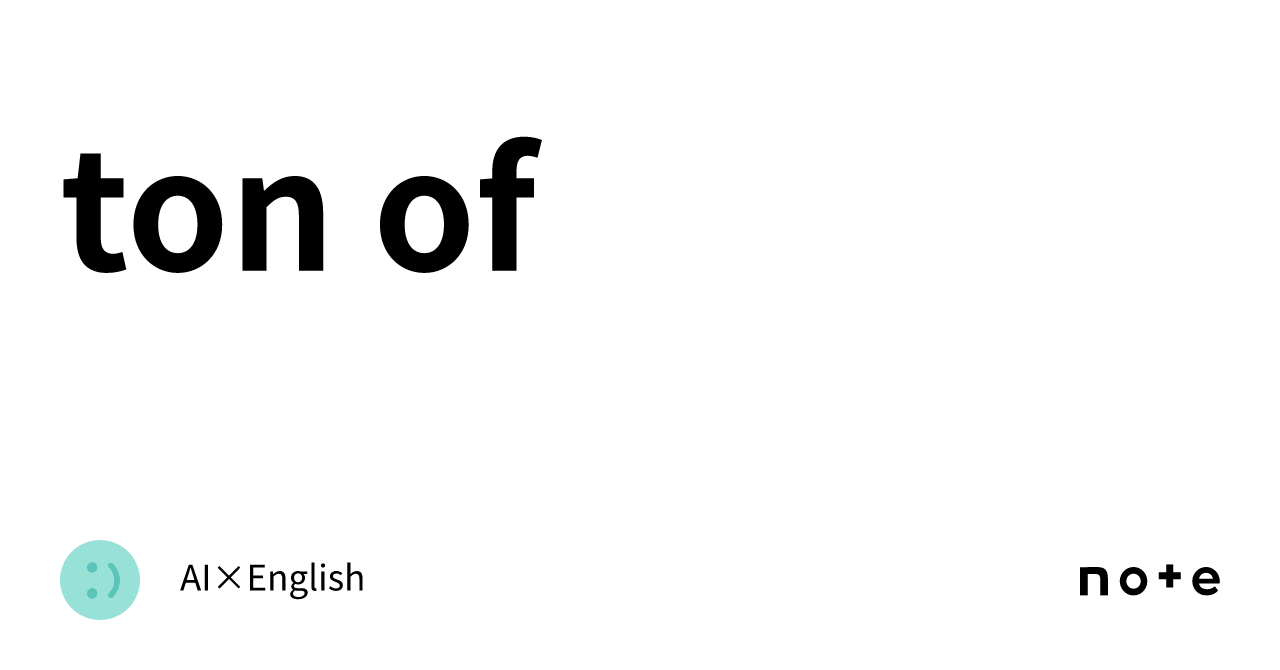 ton of｜AI×English